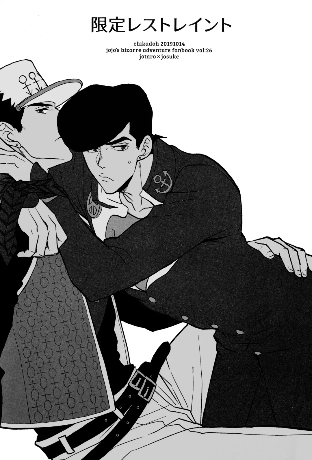 [Halco] Gentei Restraint | Limited Restraint (decensored) Fhentai - Page 2