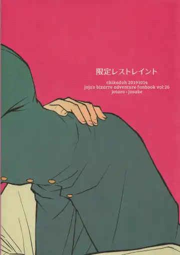 [Halco] Gentei Restraint | Limited Restraint (decensored) Fhentai - Page 22