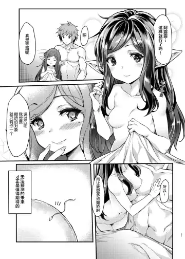 [Mushi] Yoken Dekinai Mirai (decensored) Fhentai.net - Page 27