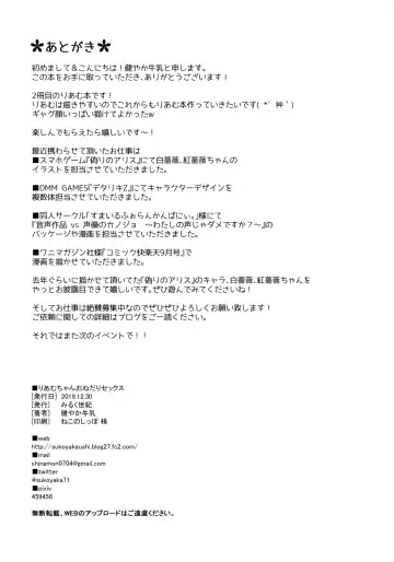 [Sukoyaka Gyuunyuu] Riamu-chan Onedari Sex Fhentai - Page 21