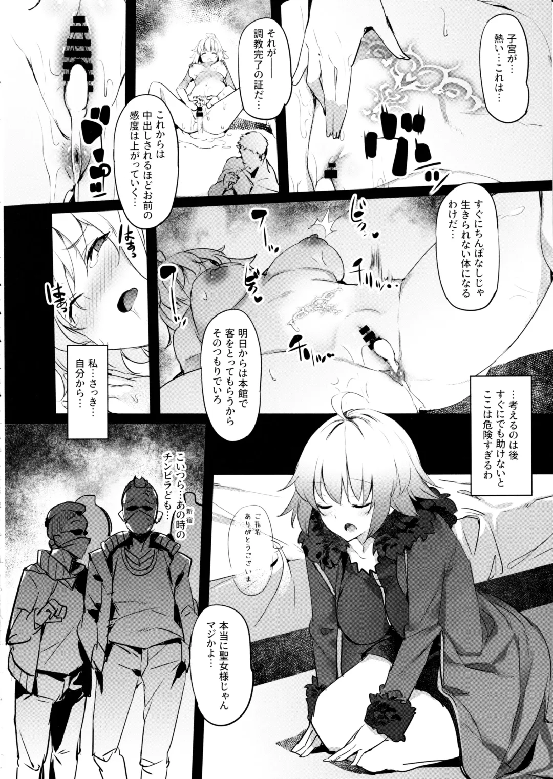 [Ken] Mesubuta Avenger Jeanne d'Arc alter Choukyou Nikki Fhentai.net - Page 13