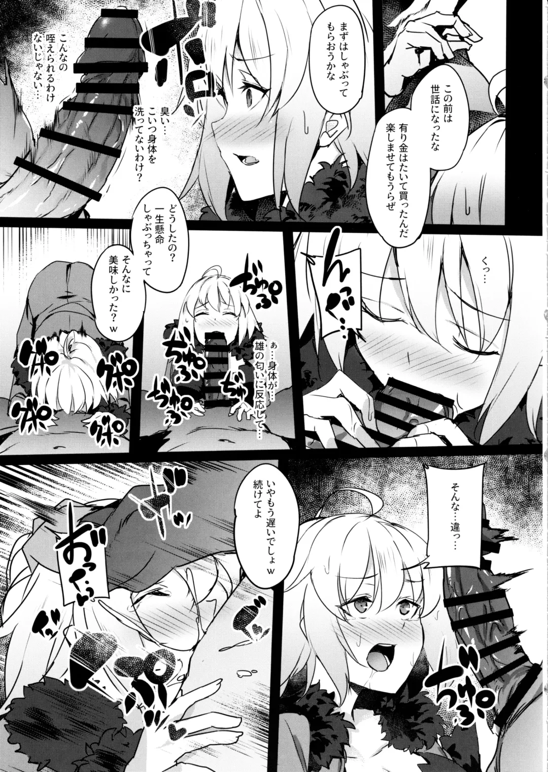 [Ken] Mesubuta Avenger Jeanne d'Arc alter Choukyou Nikki Fhentai.net - Page 14