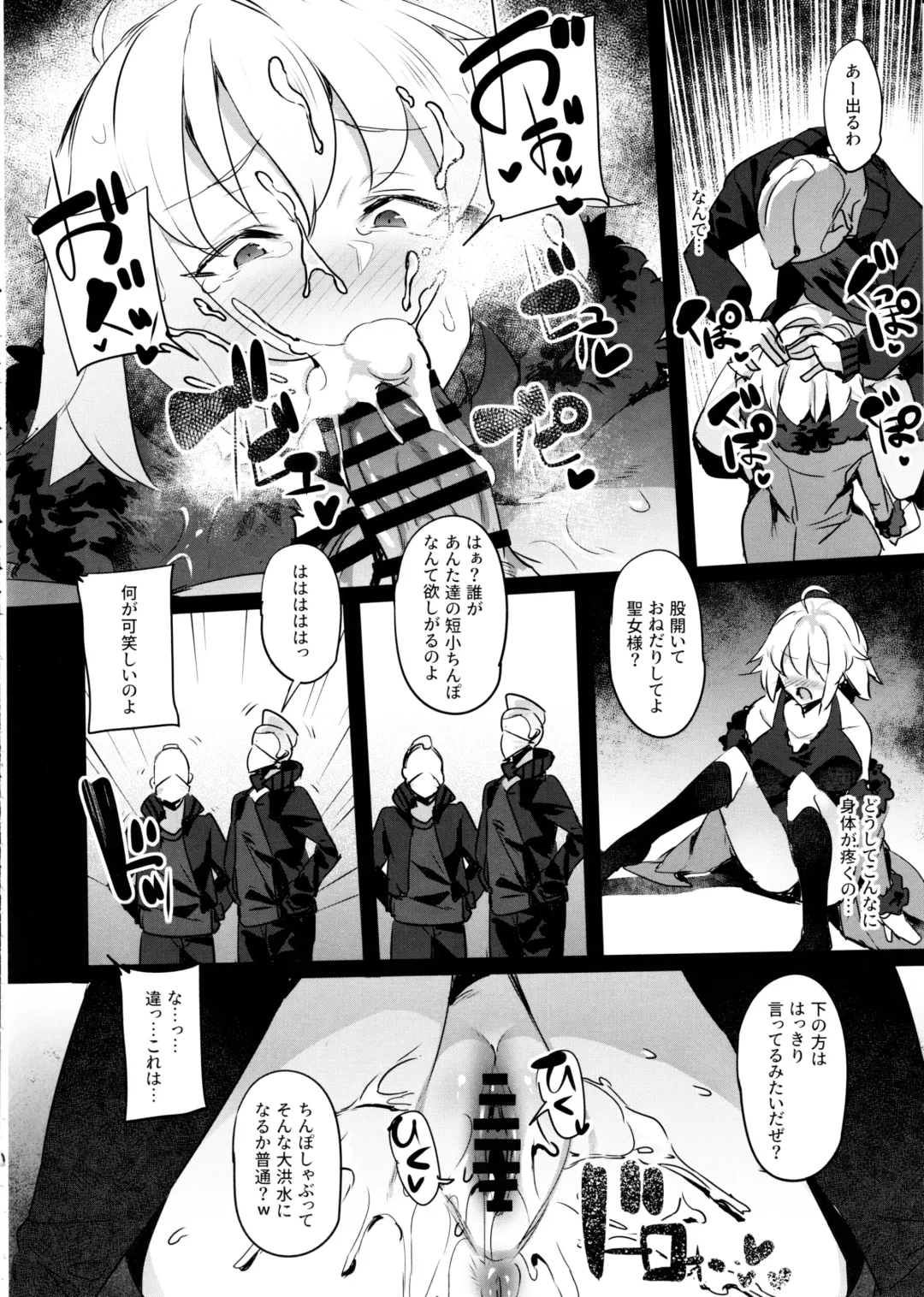 [Ken] Mesubuta Avenger Jeanne d'Arc alter Choukyou Nikki Fhentai.net - Page 15