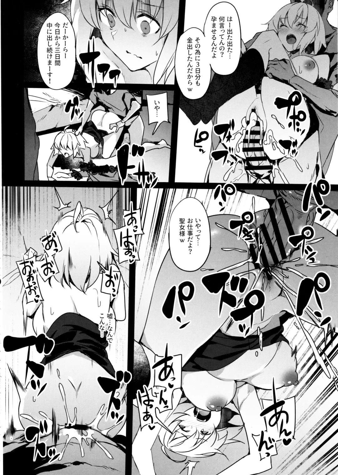 [Ken] Mesubuta Avenger Jeanne d'Arc alter Choukyou Nikki Fhentai.net - Page 17