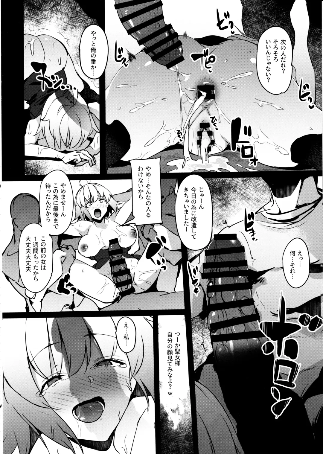 [Ken] Mesubuta Avenger Jeanne d'Arc alter Choukyou Nikki Fhentai.net - Page 19