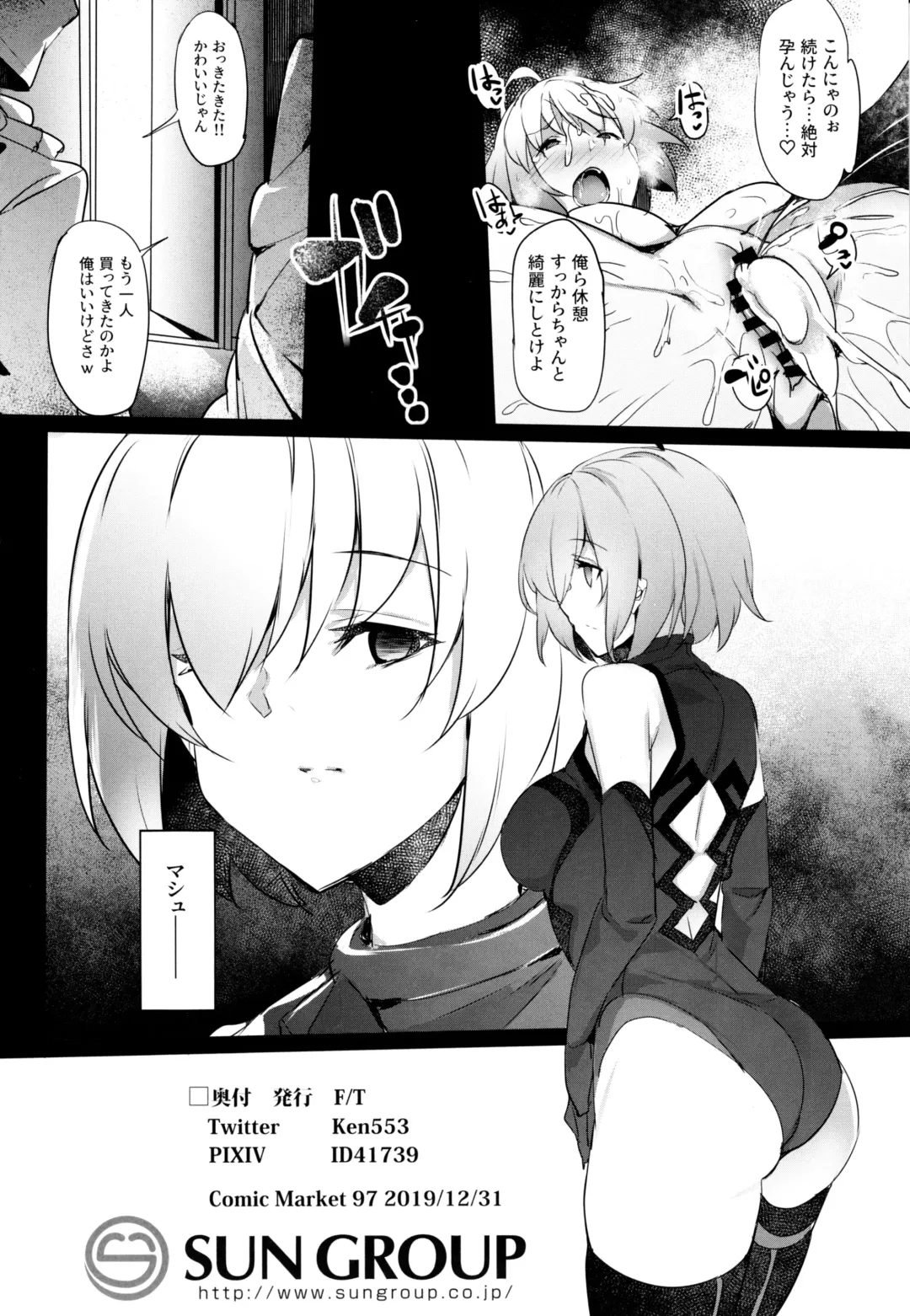 [Ken] Mesubuta Avenger Jeanne d'Arc alter Choukyou Nikki Fhentai.net - Page 23