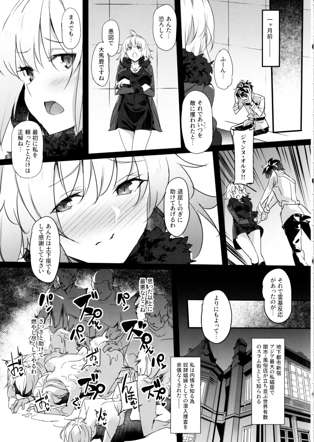 [Ken] Mesubuta Avenger Jeanne d'Arc alter Choukyou Nikki Fhentai.net - Page 4