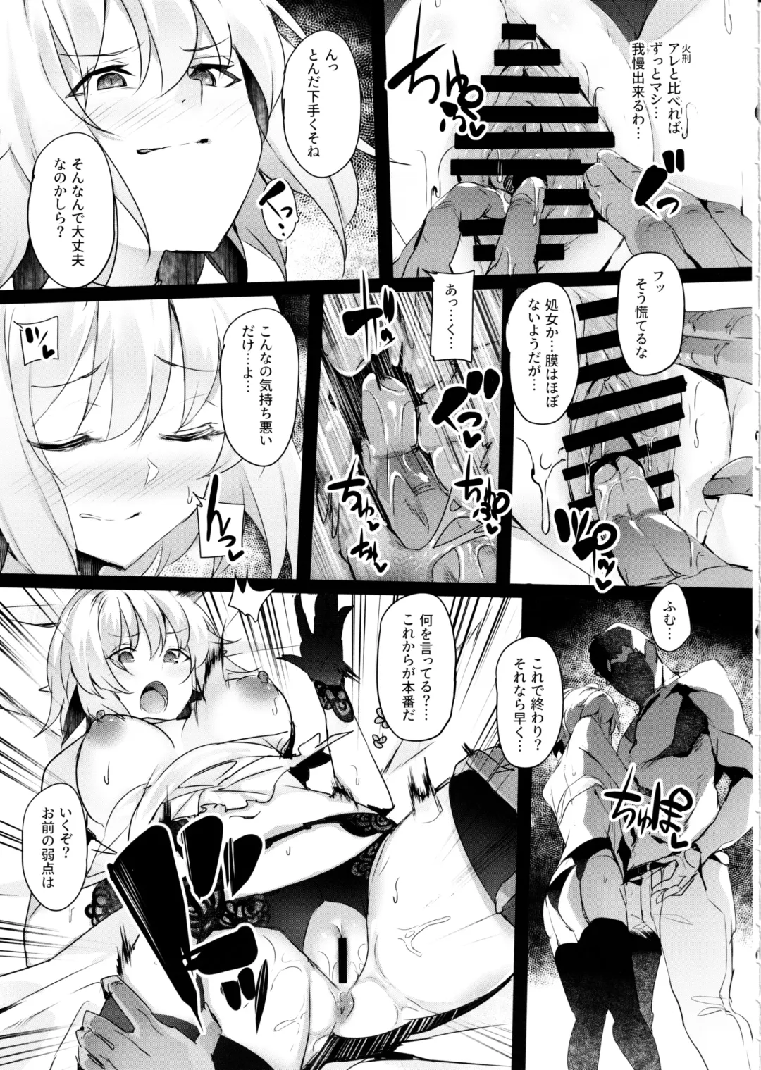 [Ken] Mesubuta Avenger Jeanne d'Arc alter Choukyou Nikki Fhentai.net - Page 6