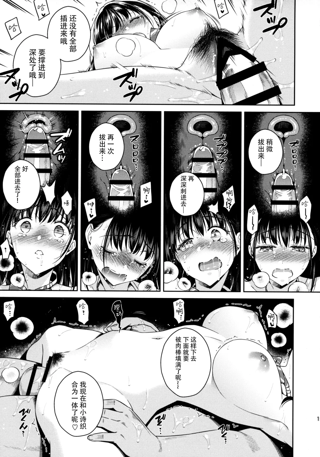 [Ohno Kanae] Bye Bye Frustration+after Fhentai.net - Page 16