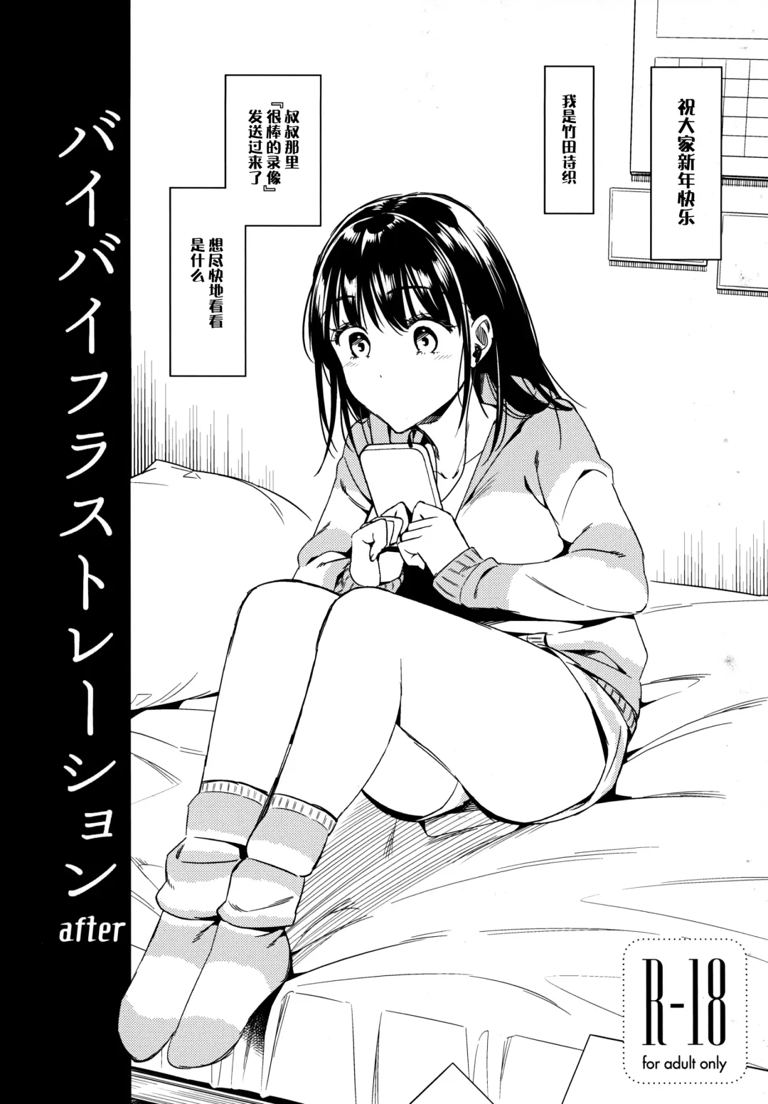 [Ohno Kanae] Bye Bye Frustration+after Fhentai.net - Page 30