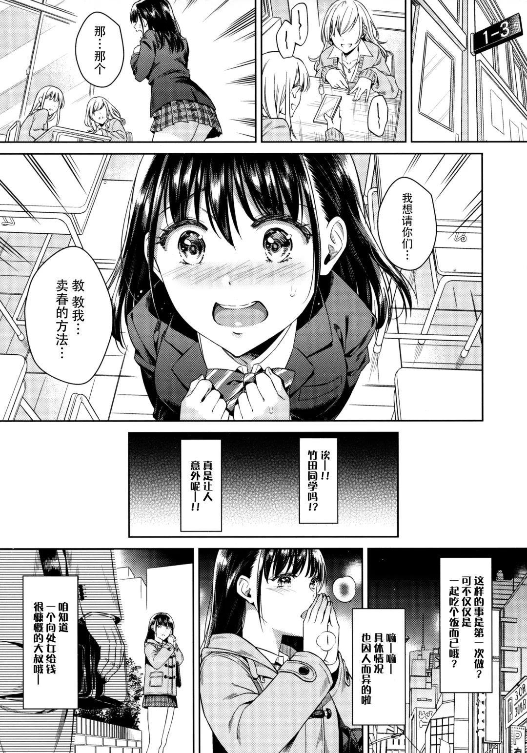 [Ohno Kanae] Bye Bye Frustration+after Fhentai.net - Page 4