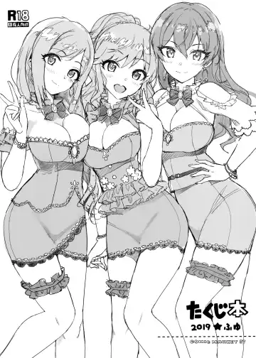 Read [Ohtomo Takuji] Takuji Hon 2019 Fuyu - Fhentai