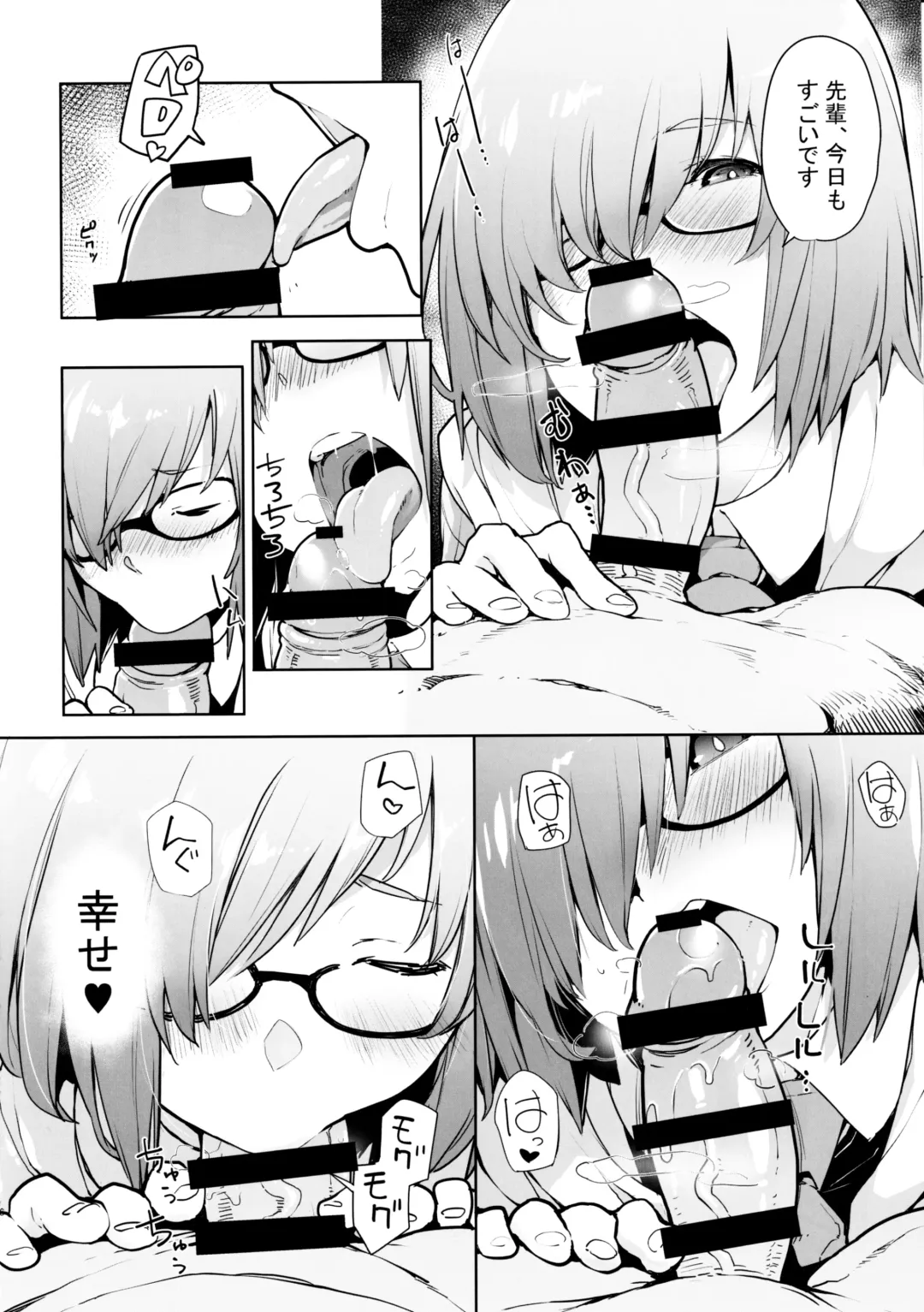 [Sakula] SleepAngel Fhentai - Page 5