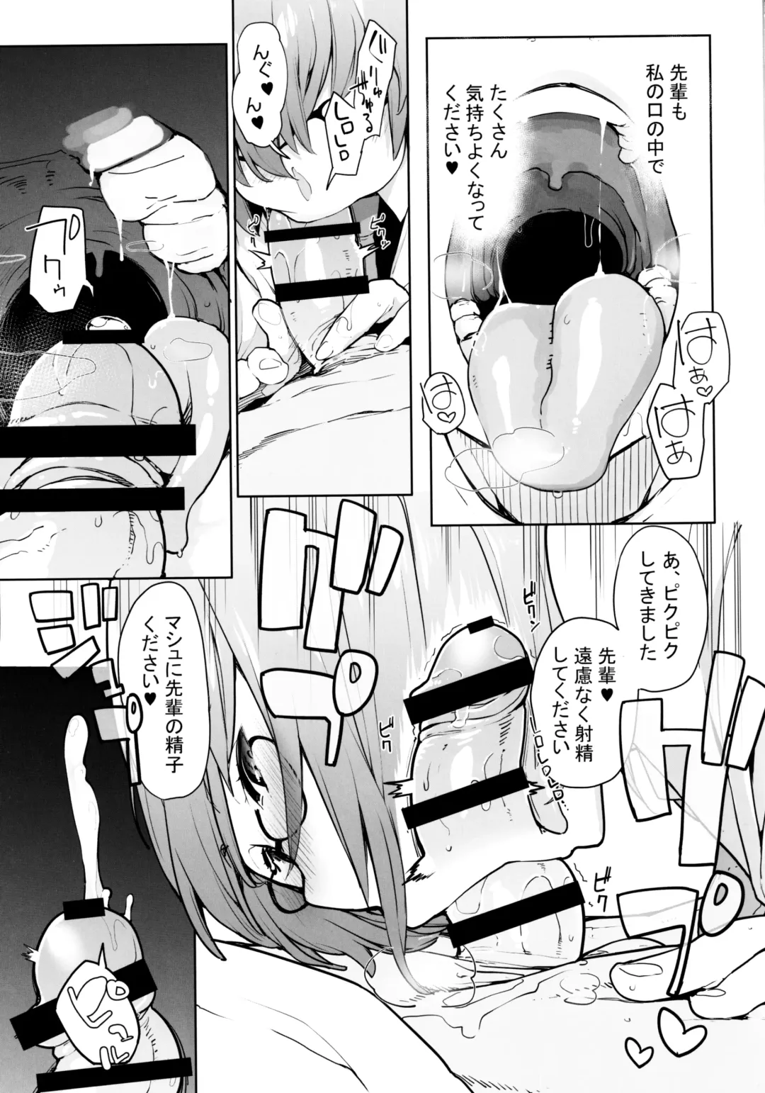 [Sakula] SleepAngel Fhentai - Page 6