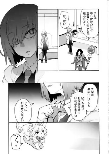 [Sakula] SleepAngel Fhentai - Page 10