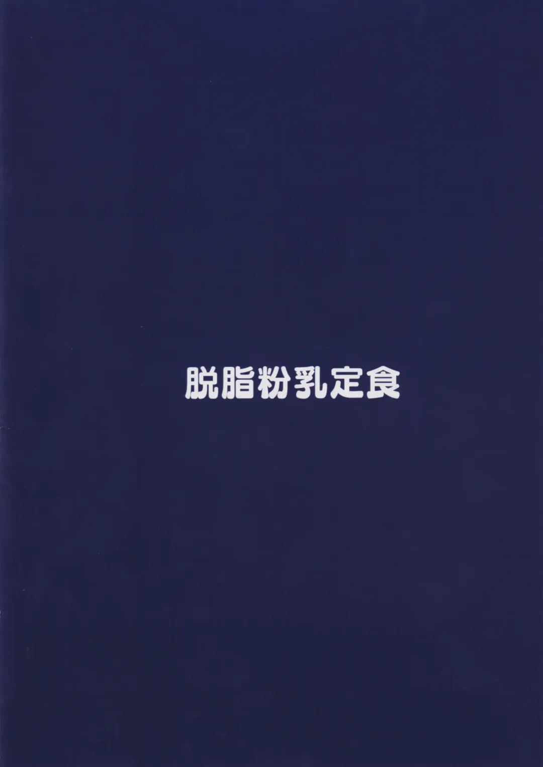 [Dasshifunnyuu] BB-chan ni Amayakasarenagara Shasei Kanri! Fhentai - Page 25