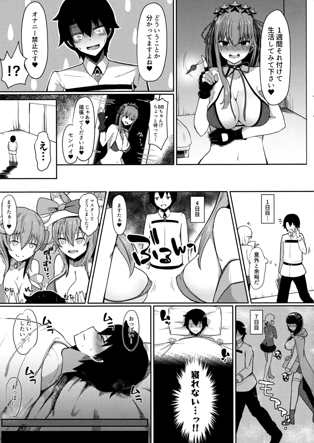 [Dasshifunnyuu] BB-chan ni Amayakasarenagara Shasei Kanri! Fhentai - Page 6