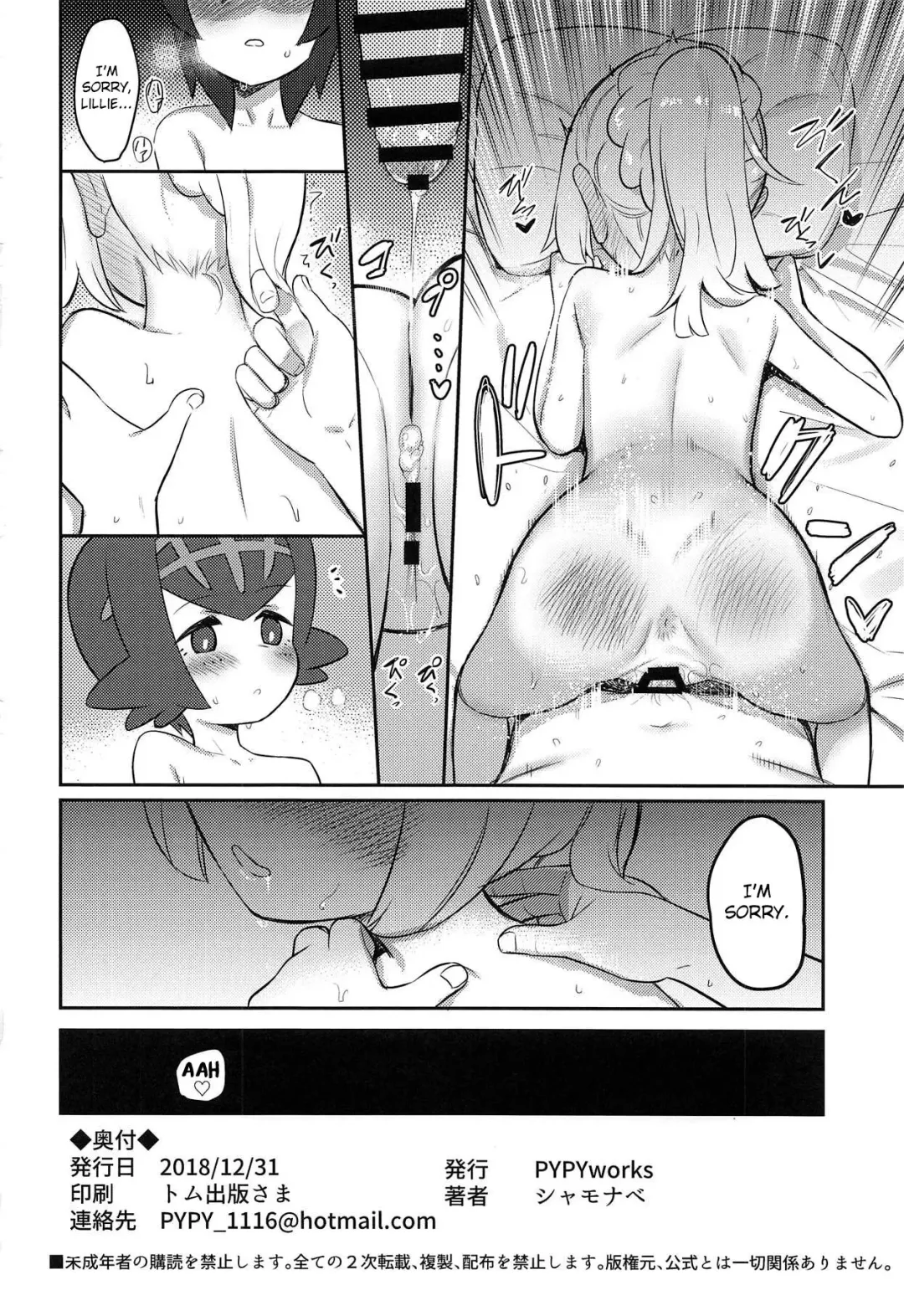 [Syamonabe] Gomen ne Lillie | Sorry, Lillie Fhentai - Page 17
