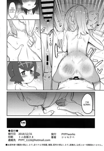 [Syamonabe] Gomen ne Lillie | Sorry, Lillie Fhentai - Page 17