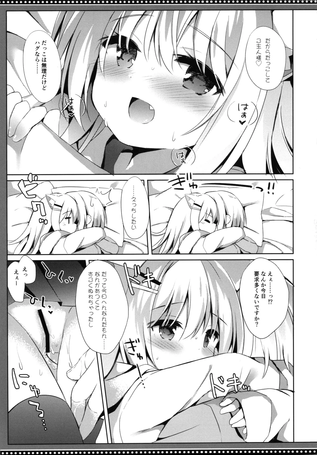 [Kujou Danbo] Goshujin-sama to Koinu no Midareta Seikatsu 6-kame Fhentai - Page 10