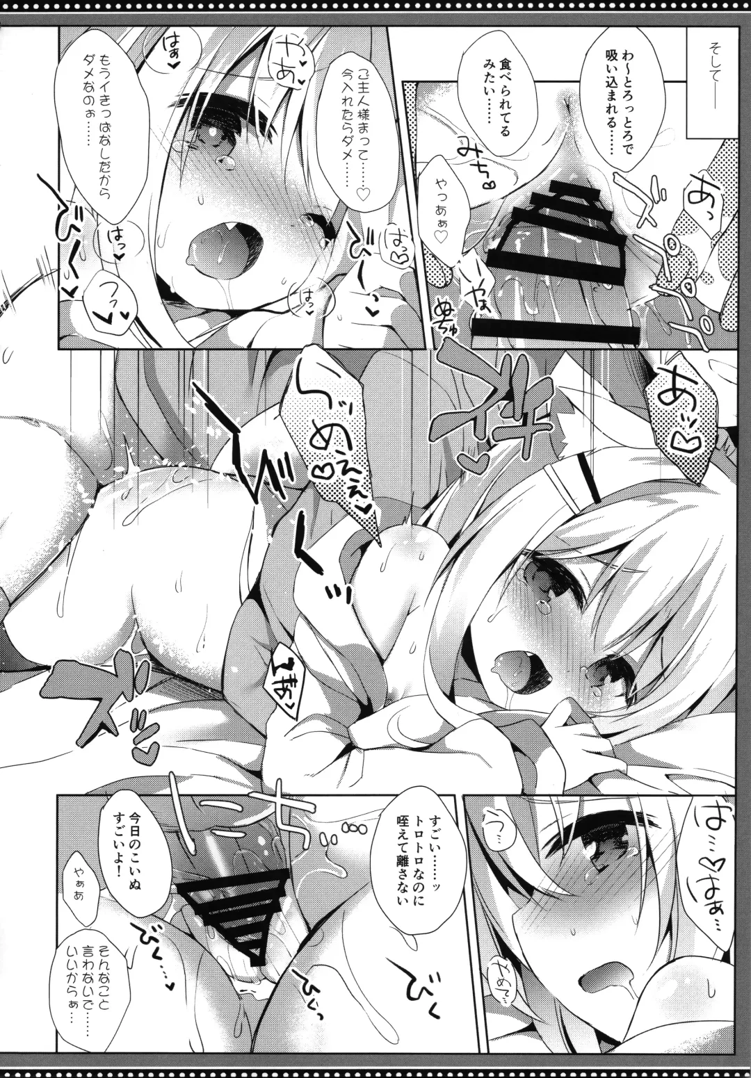 [Kujou Danbo] Goshujin-sama to Koinu no Midareta Seikatsu 6-kame Fhentai - Page 15