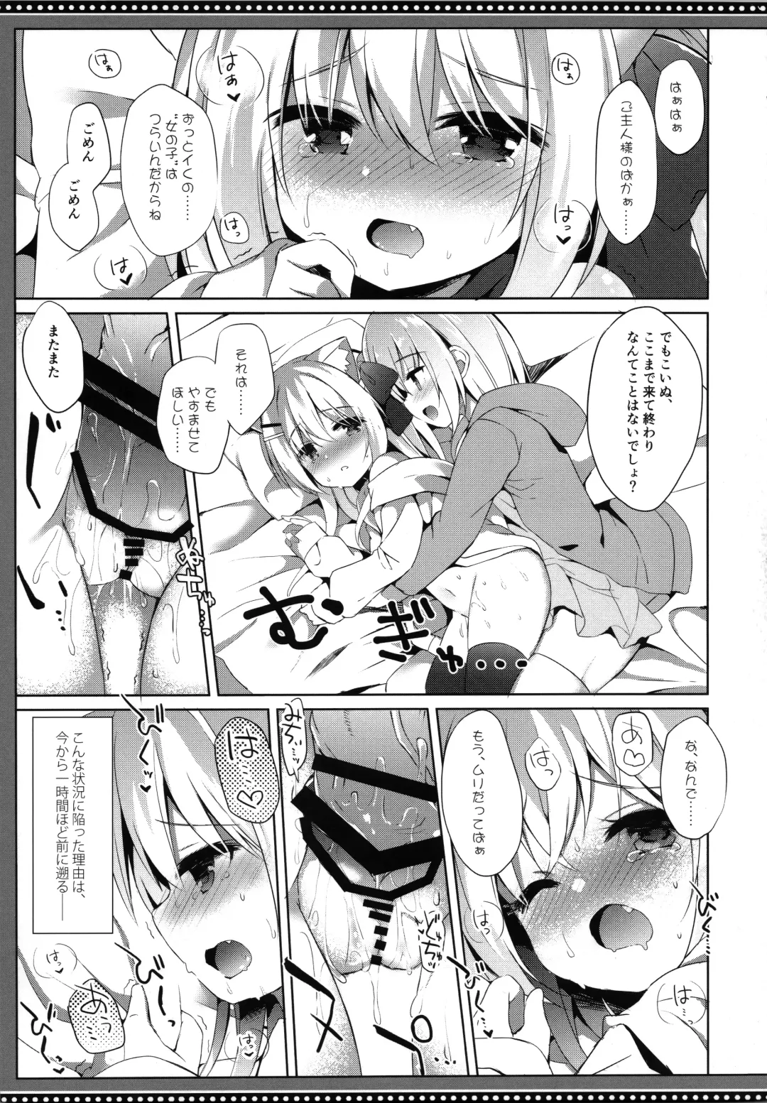 [Kujou Danbo] Goshujin-sama to Koinu no Midareta Seikatsu 6-kame Fhentai - Page 6