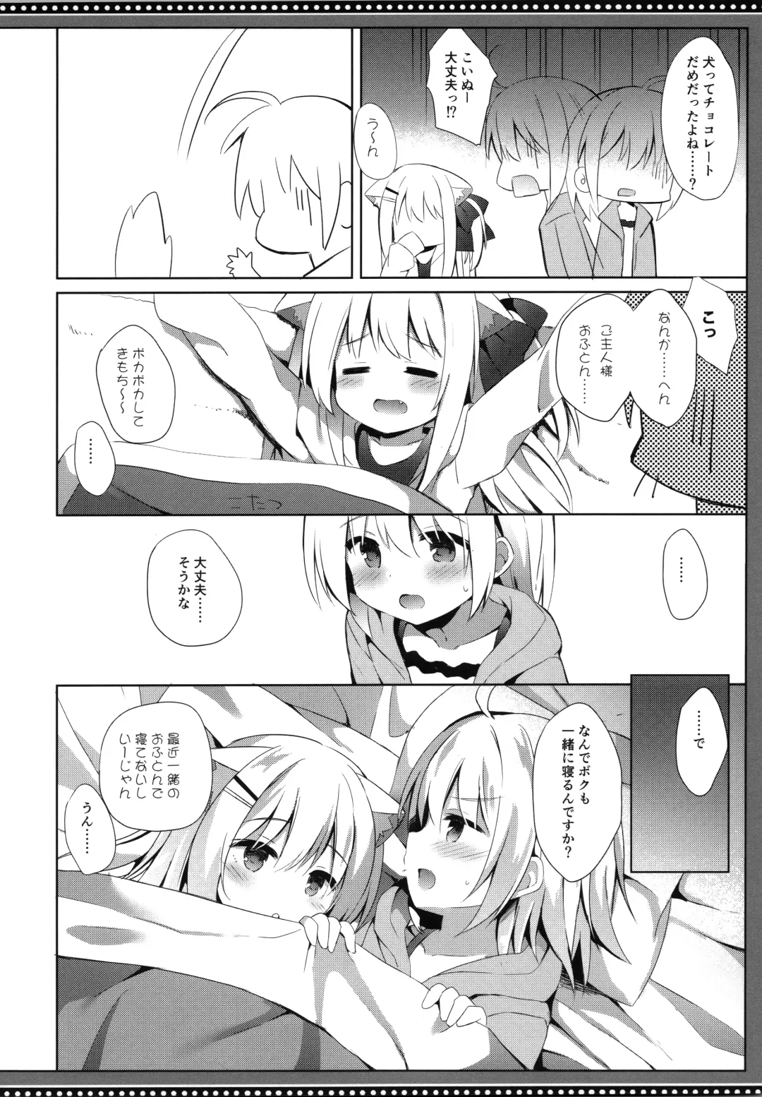 [Kujou Danbo] Goshujin-sama to Koinu no Midareta Seikatsu 6-kame Fhentai - Page 9