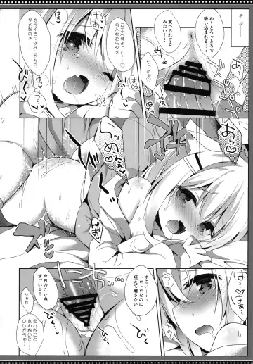 [Kujou Danbo] Goshujin-sama to Koinu no Midareta Seikatsu 6-kame Fhentai - Page 15