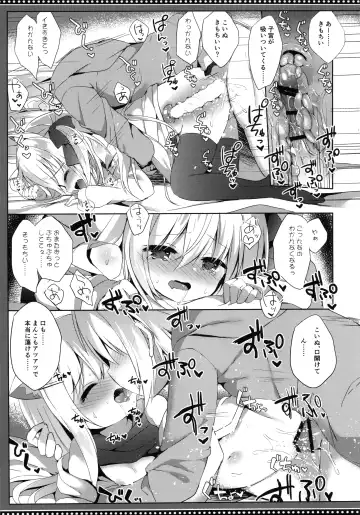 [Kujou Danbo] Goshujin-sama to Koinu no Midareta Seikatsu 6-kame Fhentai - Page 16