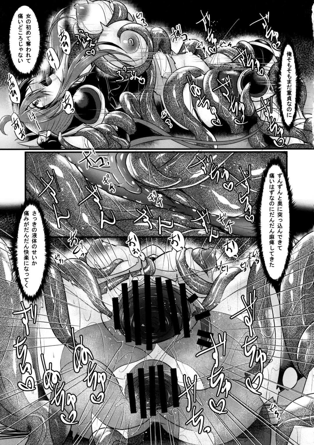 [Seres Ryu] Honoo no Senshi Flame Garnet RE:ANOTHER Fhentai.net - Page 18