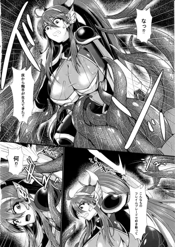 [Seres Ryu] Honoo no Senshi Flame Garnet RE:ANOTHER Fhentai.net - Page 11