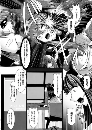 [Seres Ryu] Honoo no Senshi Flame Garnet RE:ANOTHER Fhentai.net - Page 13