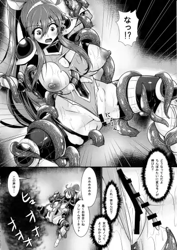 [Seres Ryu] Honoo no Senshi Flame Garnet RE:ANOTHER Fhentai.net - Page 15