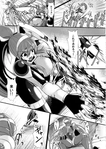 [Seres Ryu] Honoo no Senshi Flame Garnet RE:ANOTHER Fhentai.net - Page 4