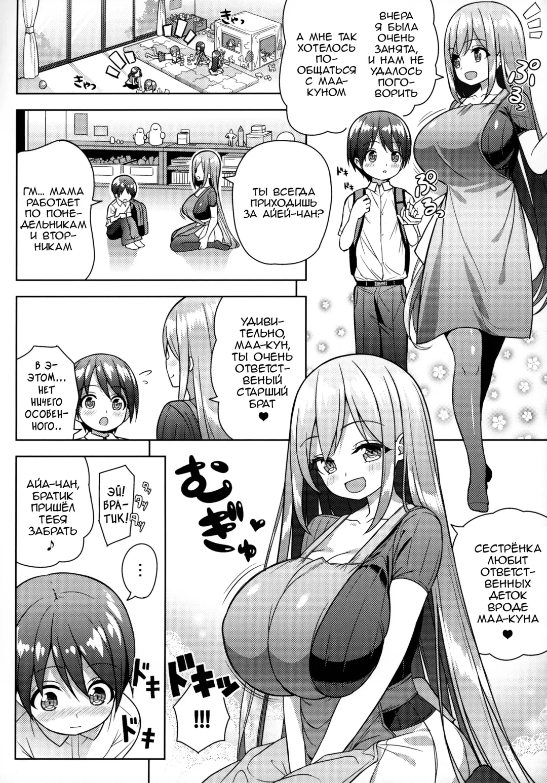 [Shuz] Onee-san ni Amaetai Fhentai - Page 5