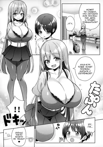 [Shuz] Onee-san ni Amaetai Fhentai.net - Page 10