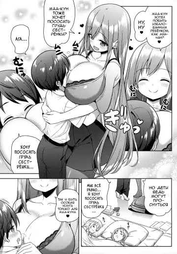 [Shuz] Onee-san ni Amaetai Fhentai.net - Page 12