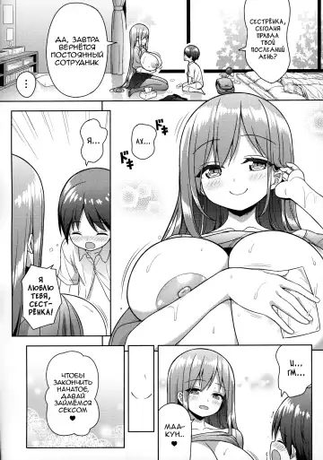 [Shuz] Onee-san ni Amaetai Fhentai.net - Page 19