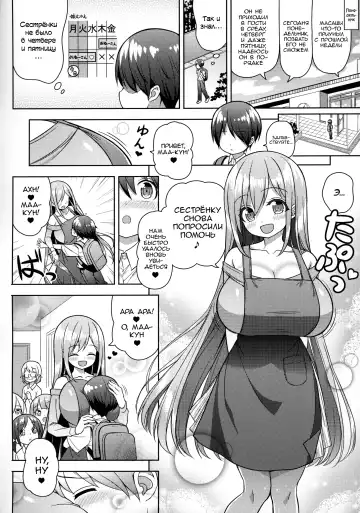 [Shuz] Onee-san ni Amaetai Fhentai.net - Page 23