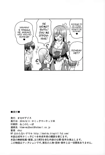 [Shuz] Onee-san ni Amaetai Fhentai.net - Page 25