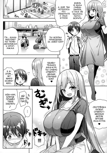 [Shuz] Onee-san ni Amaetai Fhentai.net - Page 5