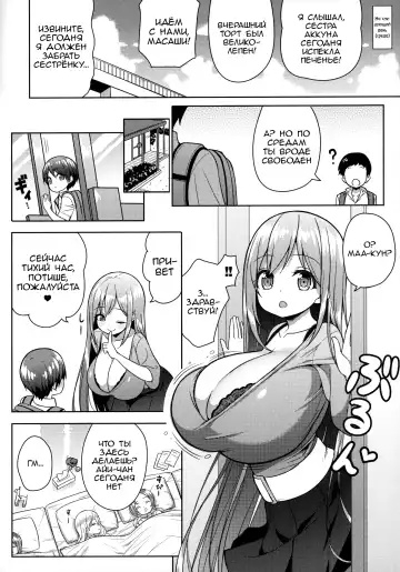 [Shuz] Onee-san ni Amaetai Fhentai.net - Page 9