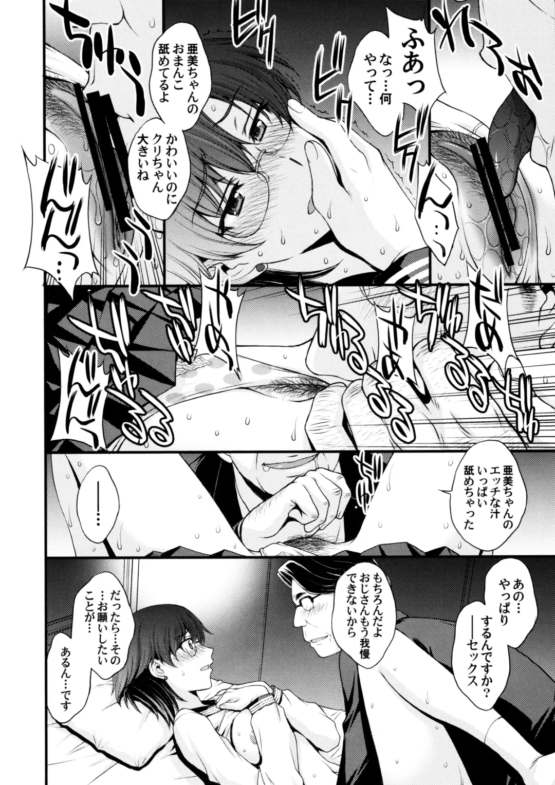 [Kitahara Aki] Mercury no Shojo Soushitsu de Ippatsu Nukitai! Fhentai.net - Page 5