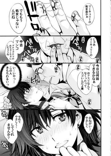 [Kitahara Aki] Mercury no Shojo Soushitsu de Ippatsu Nukitai! Fhentai.net - Page 16