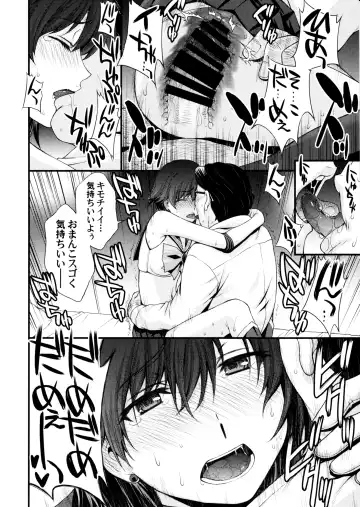 [Kitahara Aki] Mercury no Shojo Soushitsu de Ippatsu Nukitai! Fhentai.net - Page 31