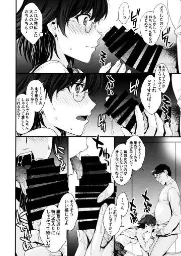 [Kitahara Aki] Mercury no Shojo Soushitsu de Ippatsu Nukitai! Fhentai.net - Page 7