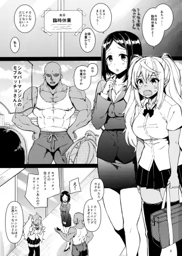 [Kekocha] Dumbbell Motenakutemo Daijoubu! Fhentai.net - Page 2