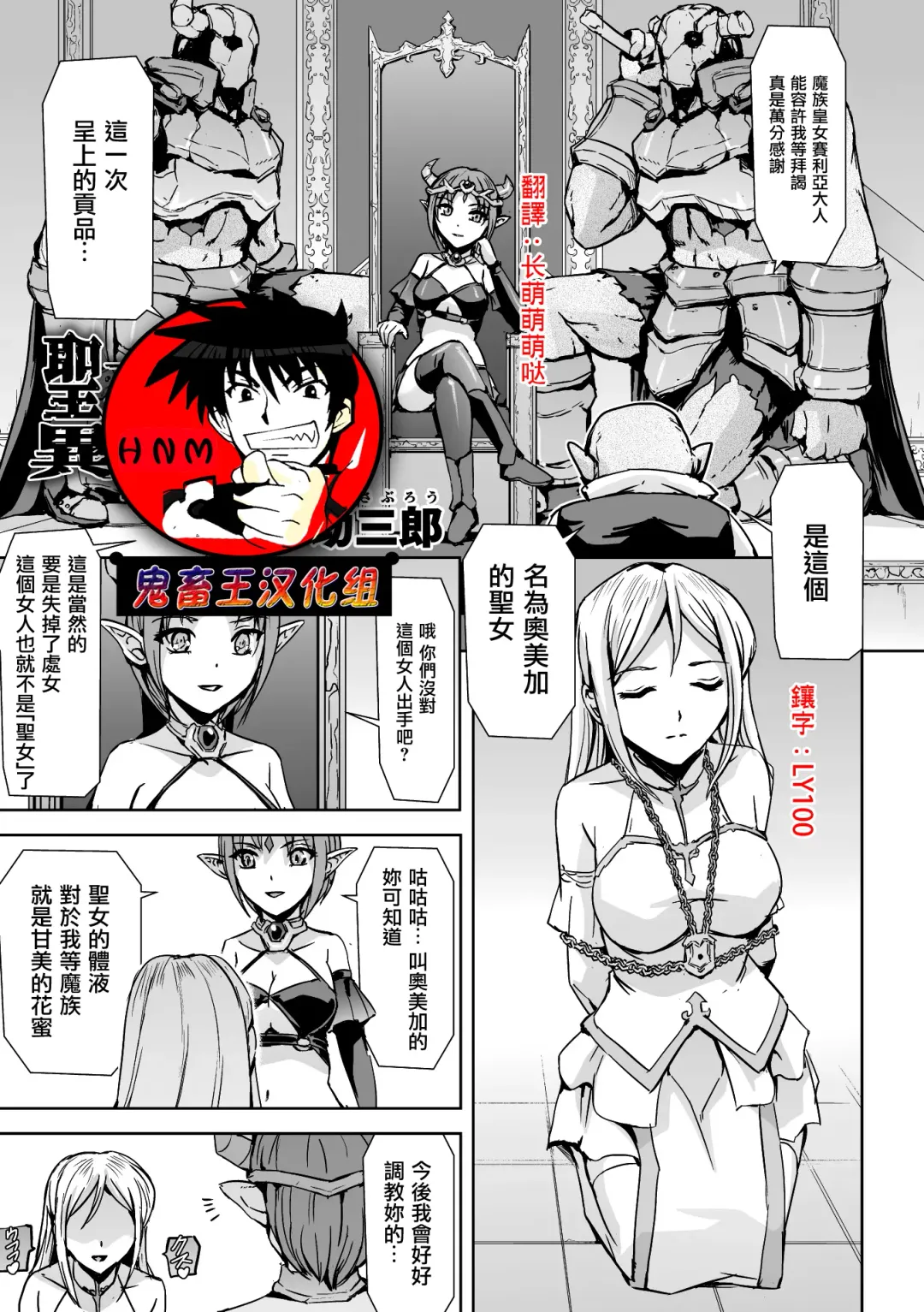 Read [Sukesaburou] Seijo no Ijou na Aijou - Fhentai.net