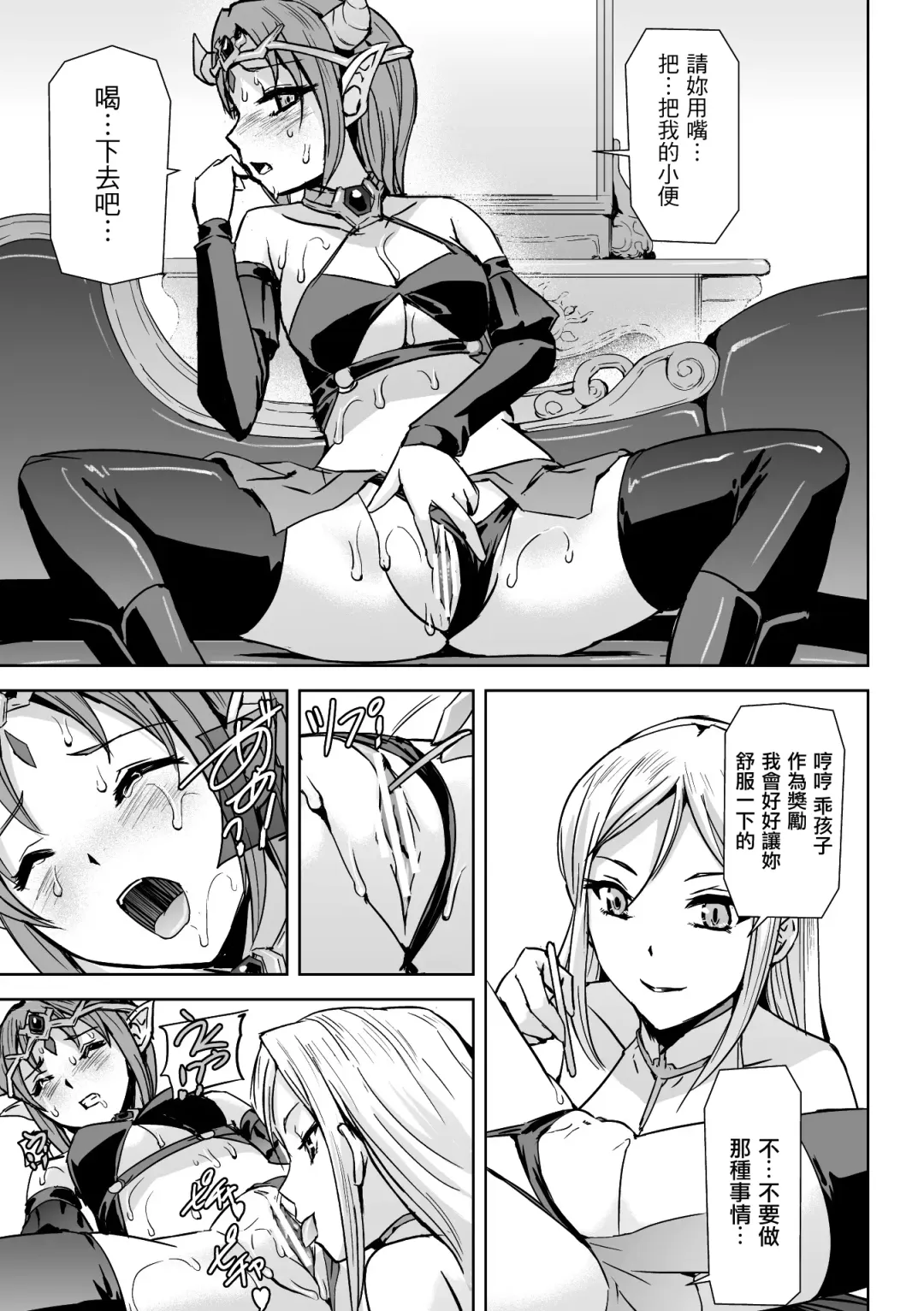 [Sukesaburou] Seijo no Ijou na Aijou Fhentai.net - Page 10