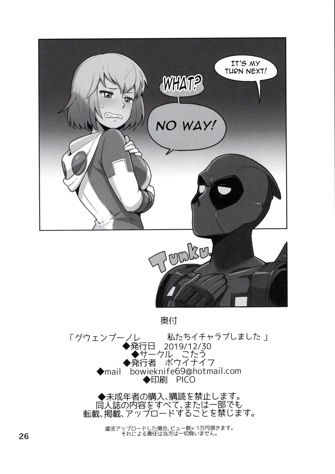 [Bowieknife] Gwenpool (Watashi tachi Icya-Love Shimashita) | Gwenpool Fhentai.net - Page 26